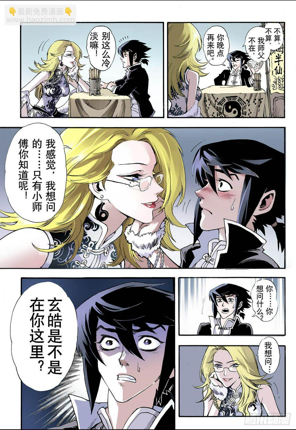 11.火克金111