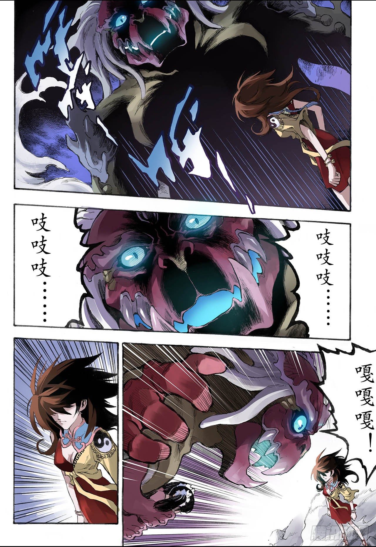 18.除魔师与鬼附20