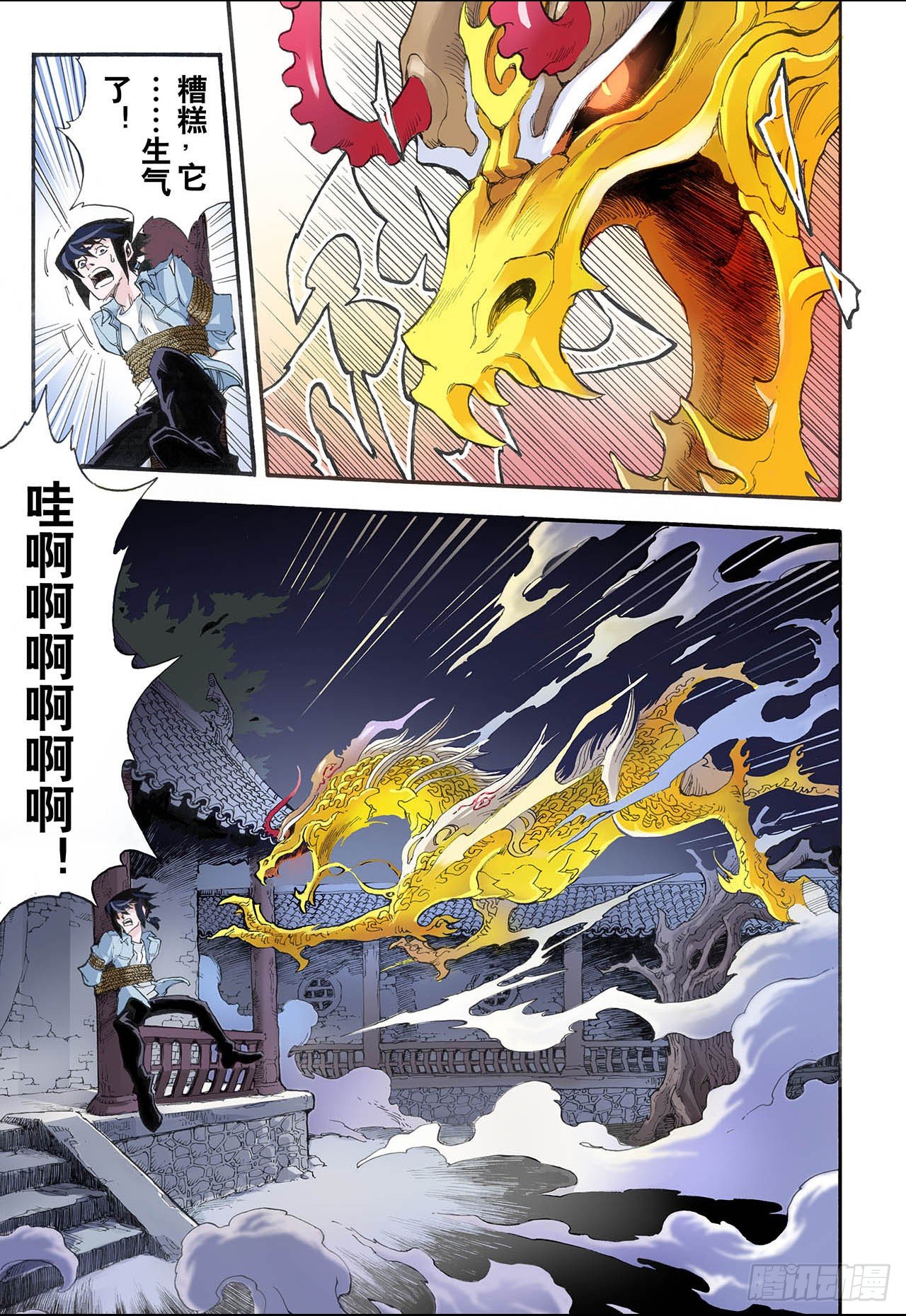 8.麒麟现世28