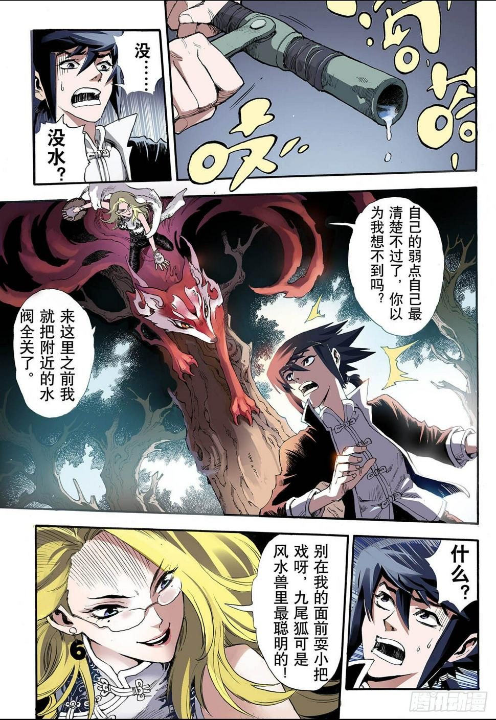 12.火克金29