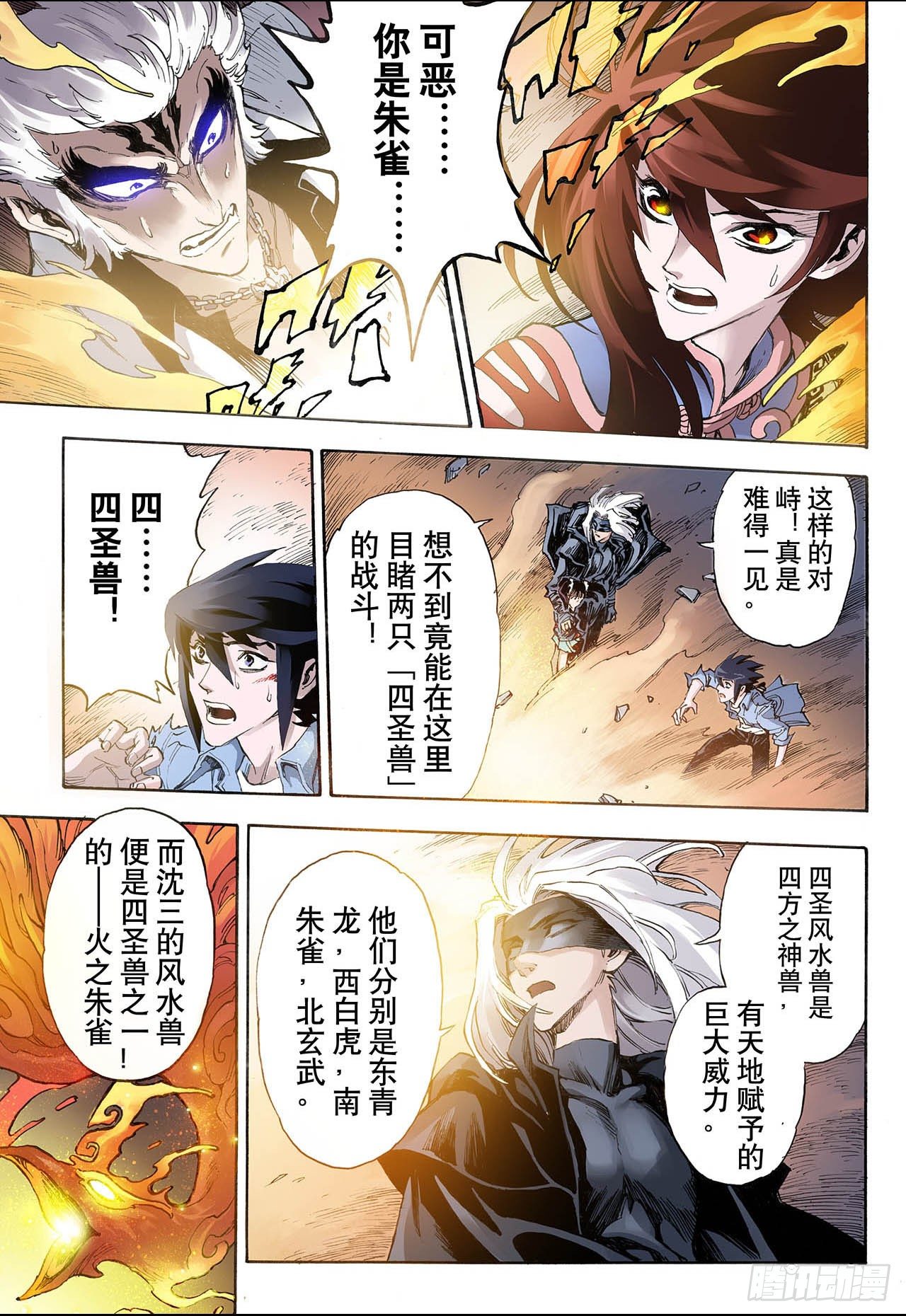 26.朱与白21