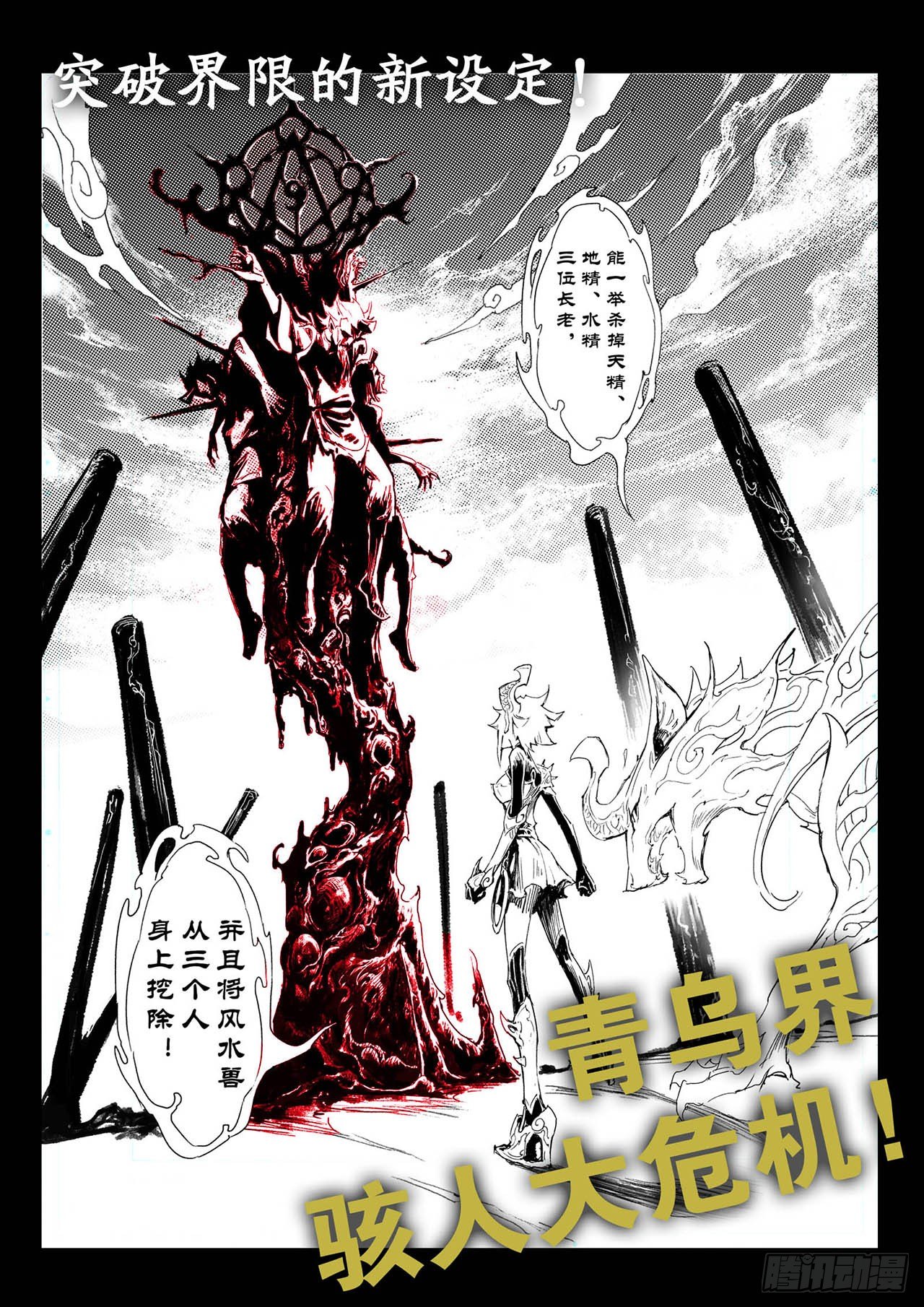 200.第二部堕天厝已上线2