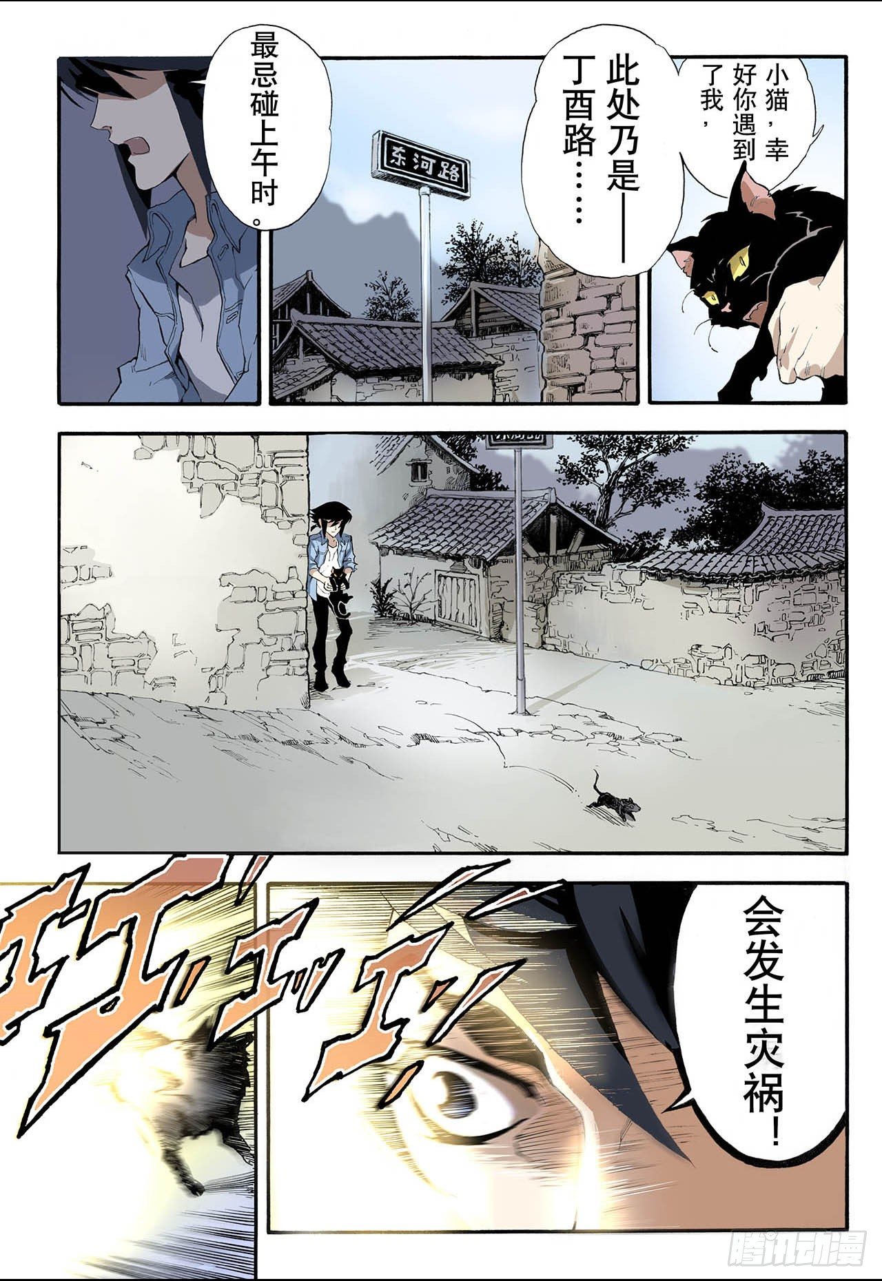 3.枯井13