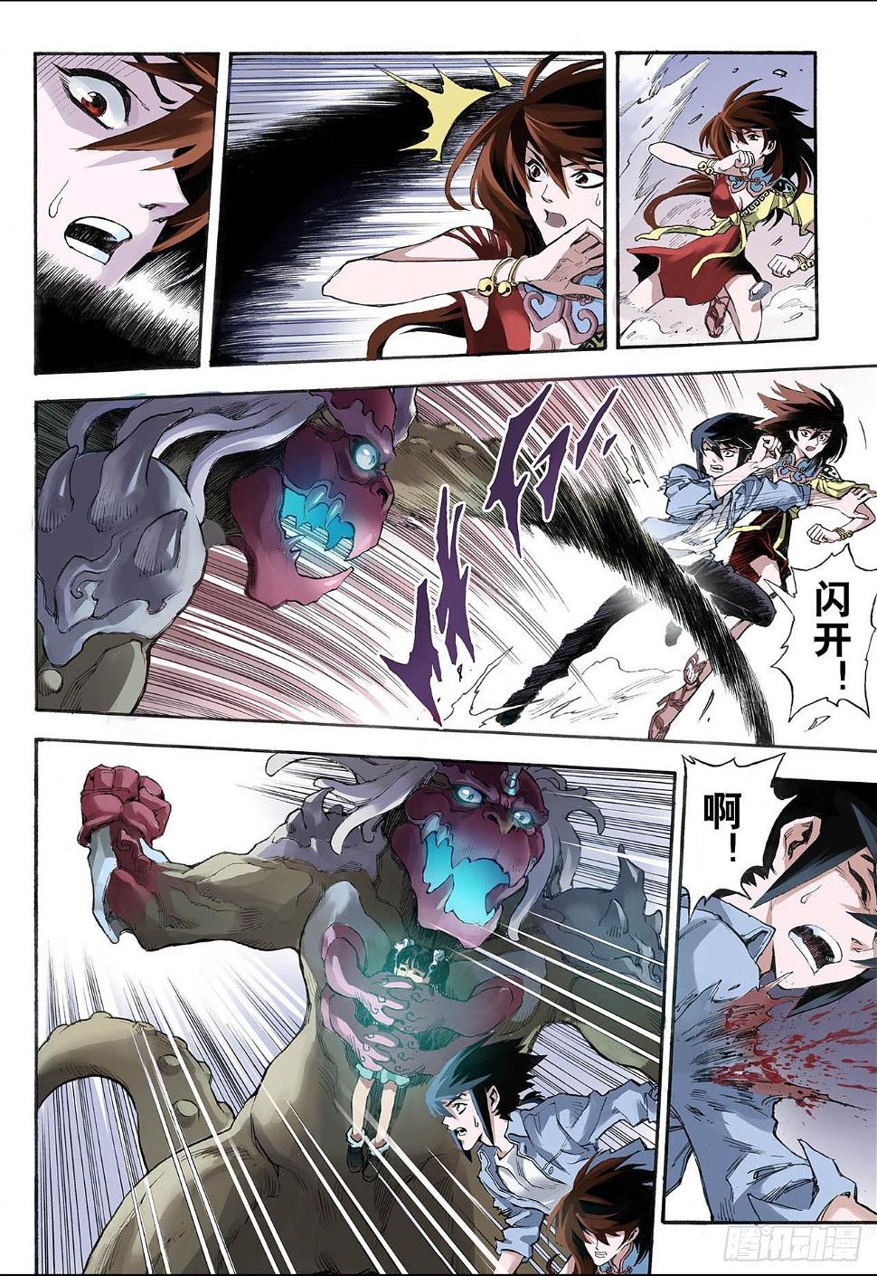 17.除魔师与鬼附111