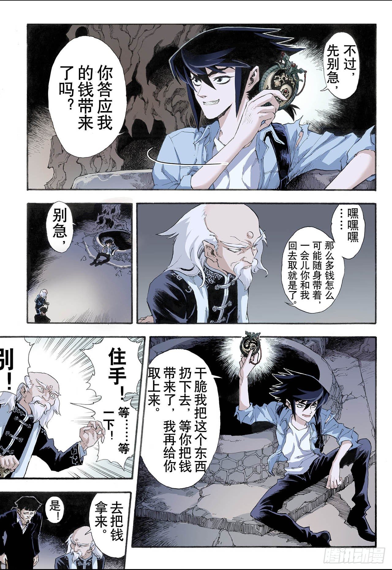 7.麒麟现世13