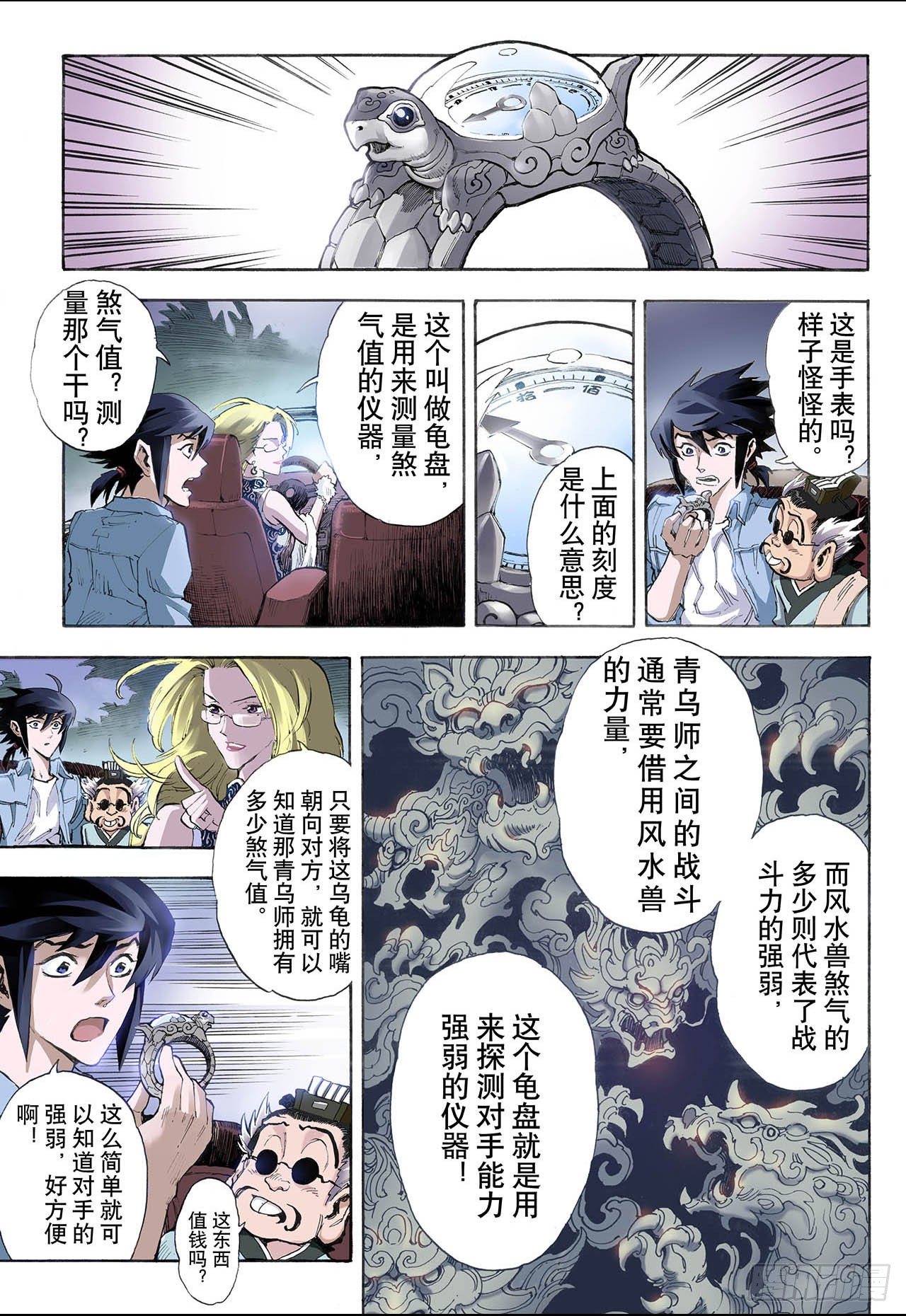 21.唐门五虎13