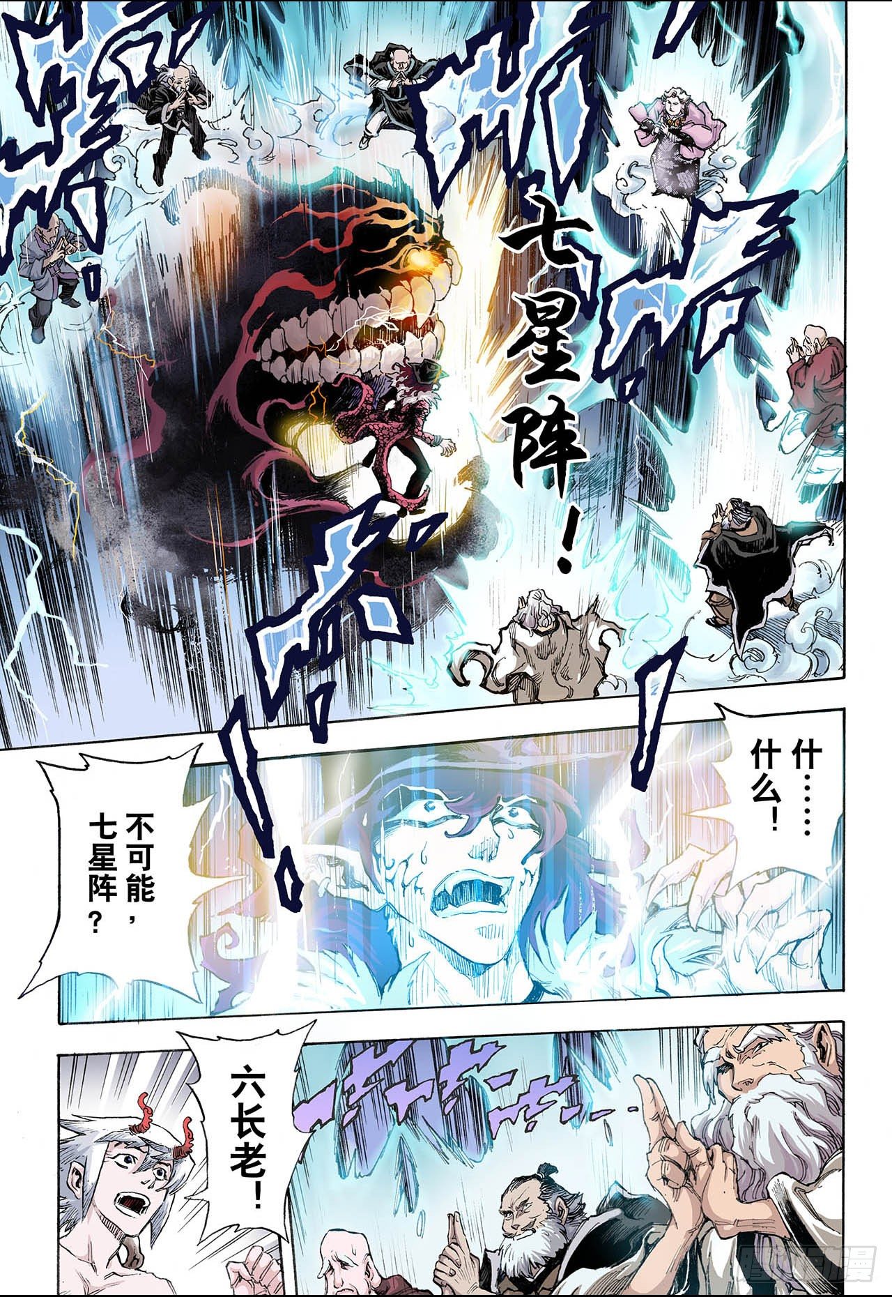 33.天机27