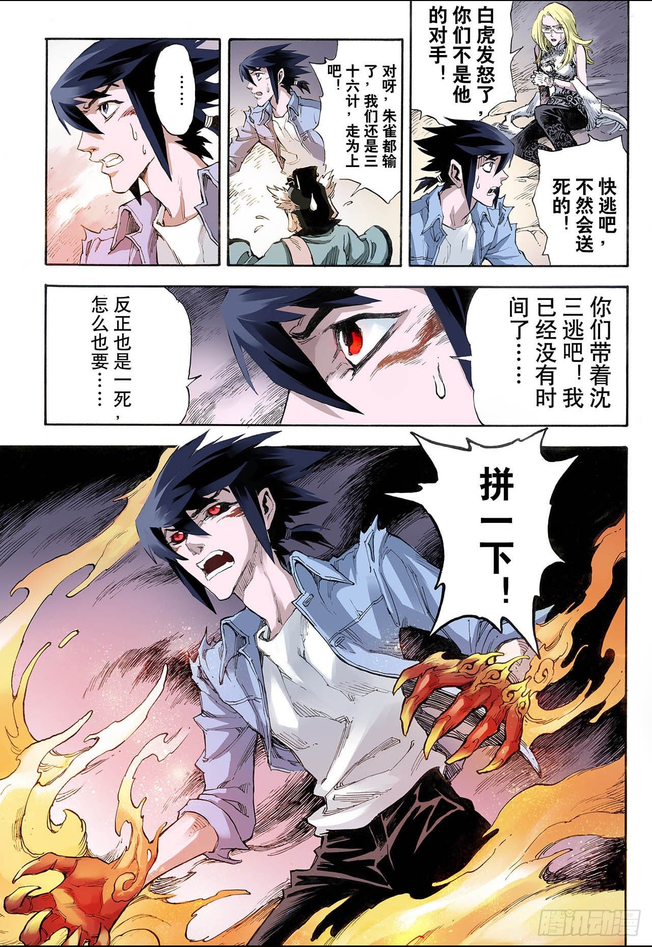 26.朱与白25