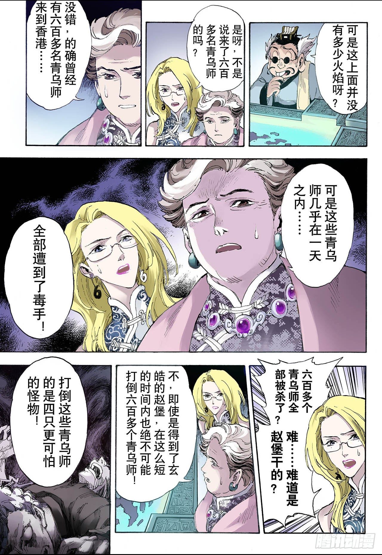 30.唐门111