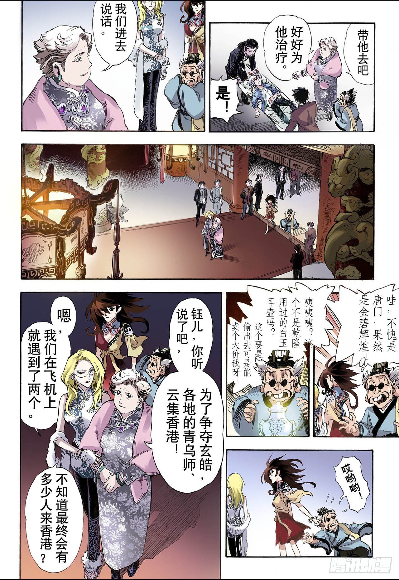 30.唐门18