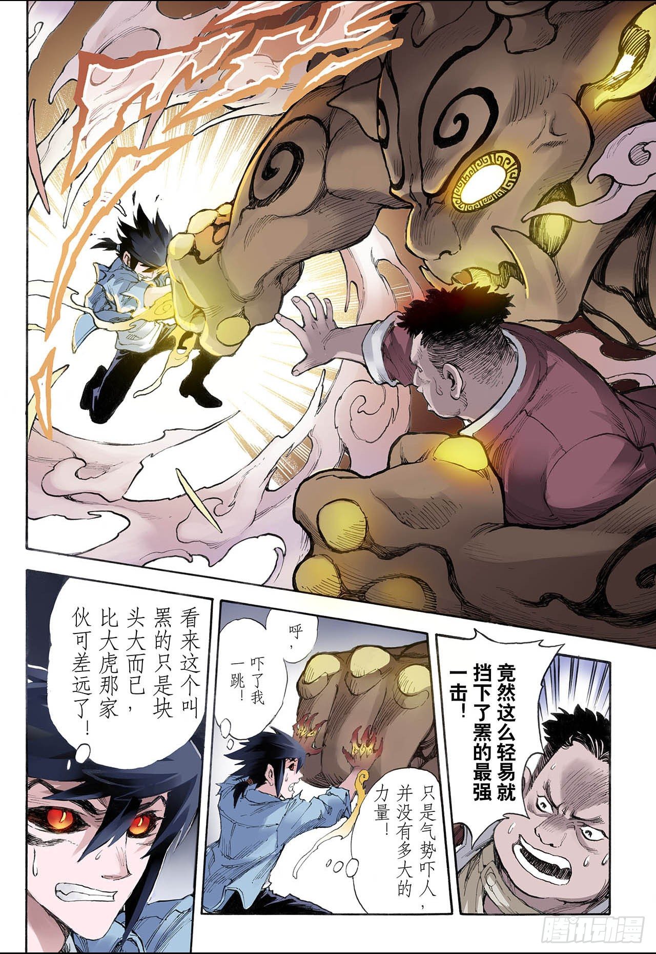 28.崩溃20