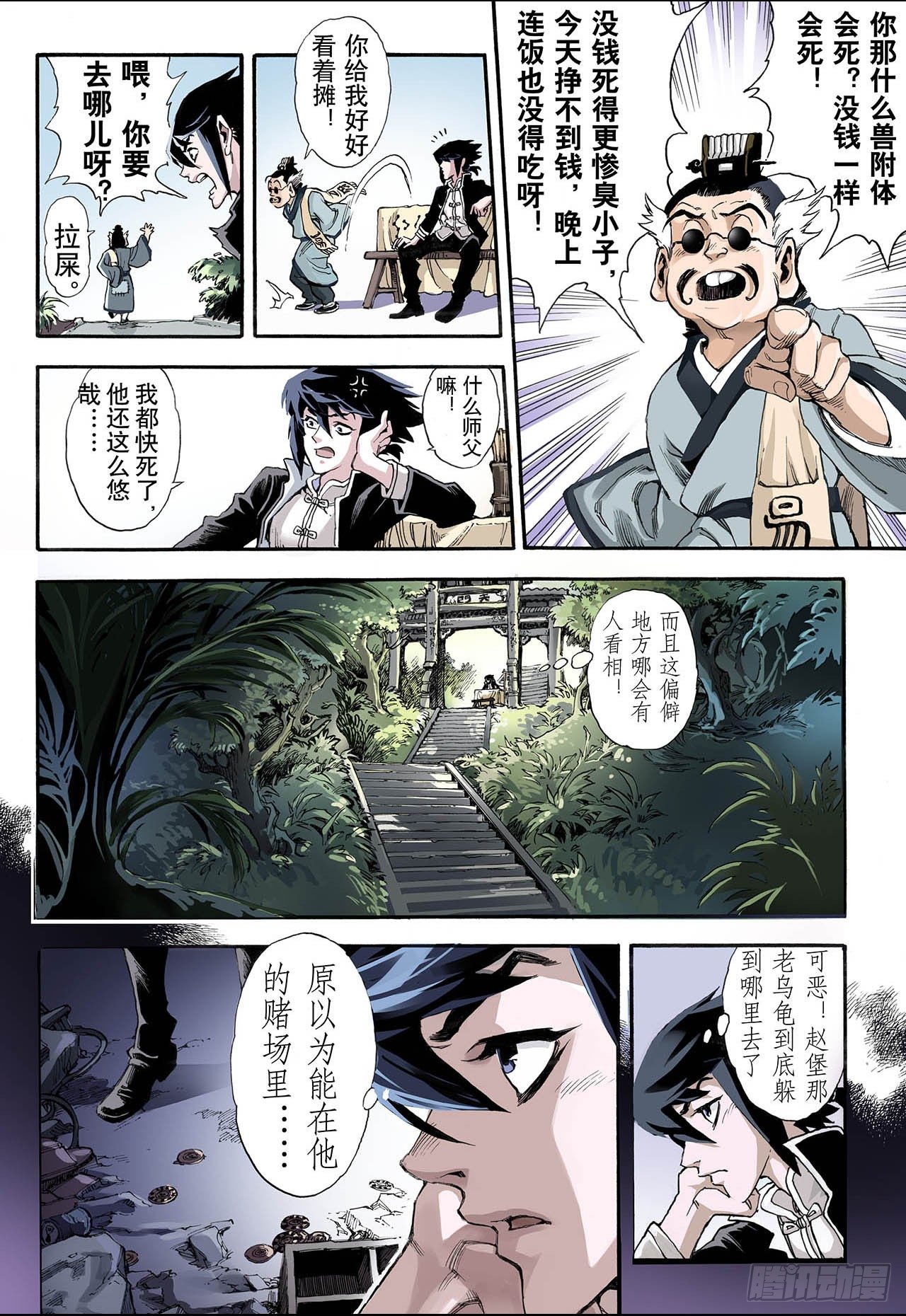 11.火克金18