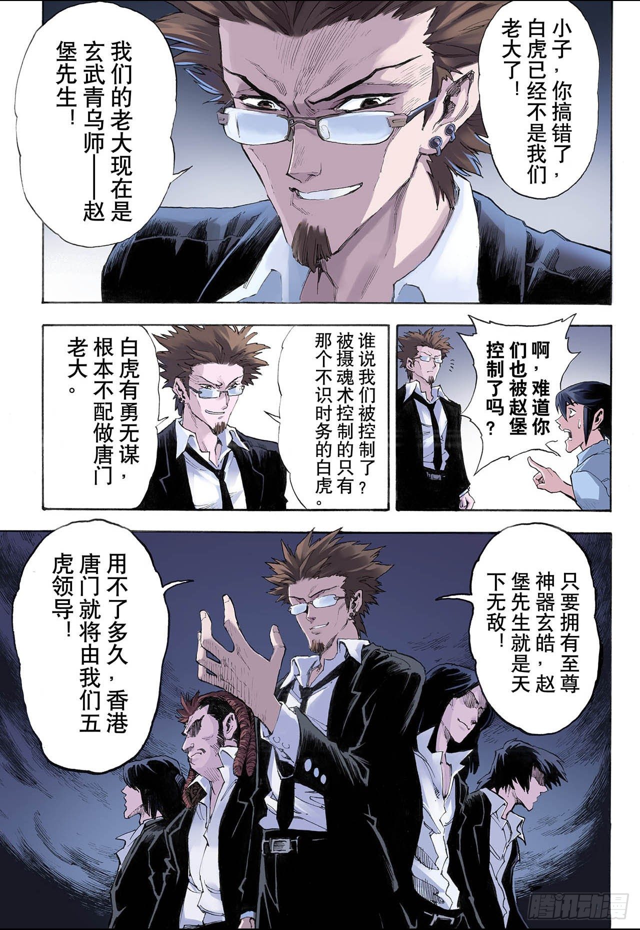 21.唐门五虎113