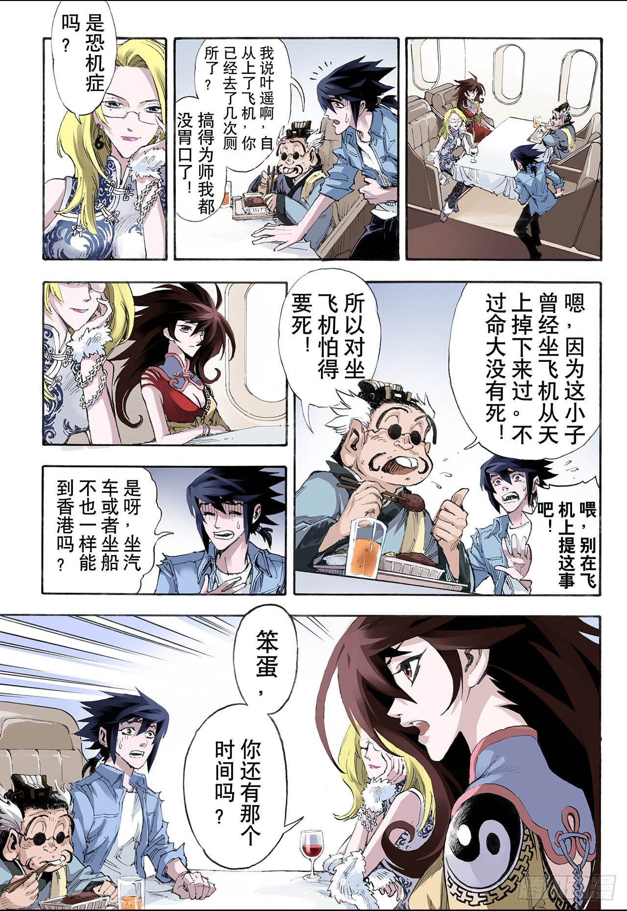 27.崩溃13