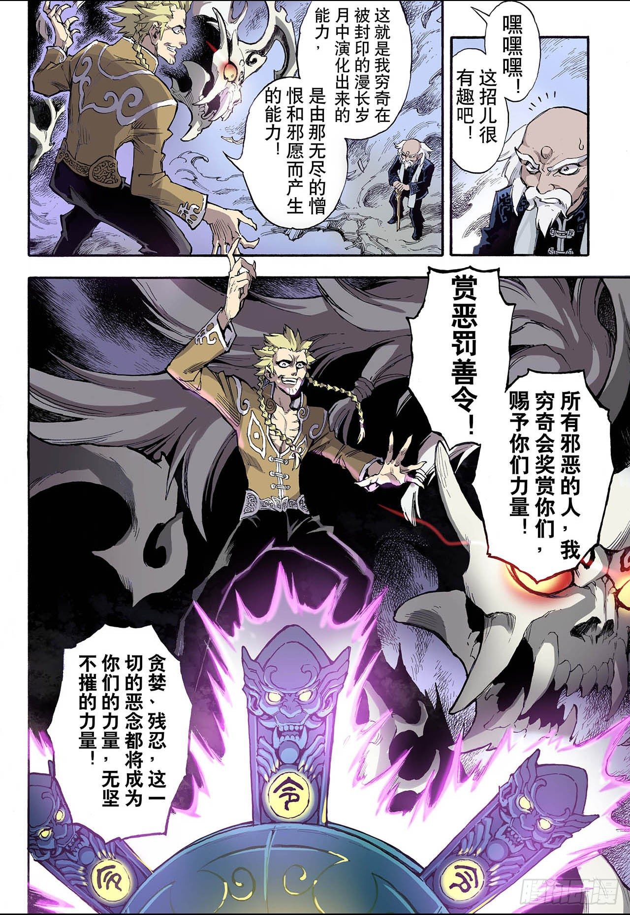 36.四凶112