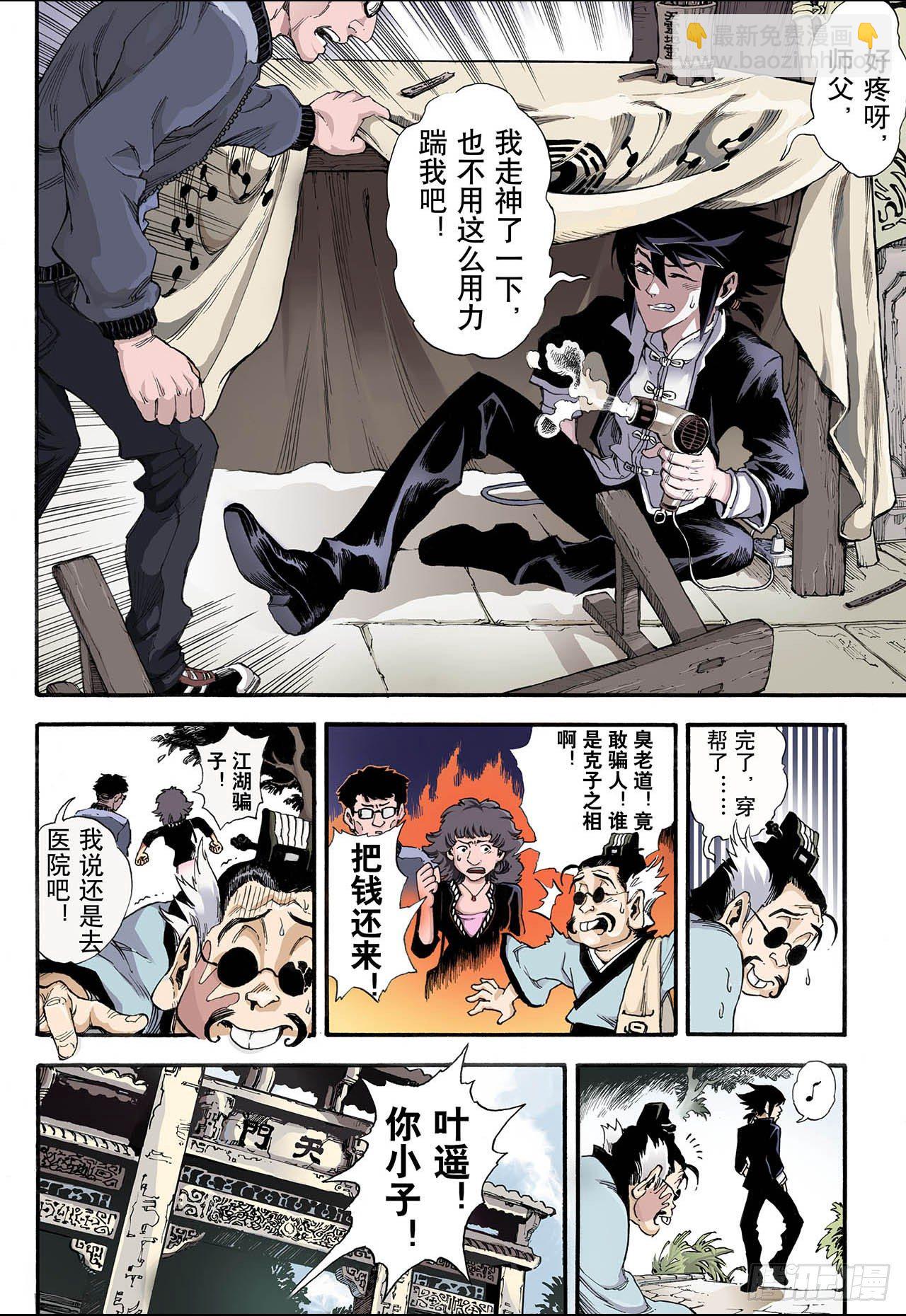 11.火克金16