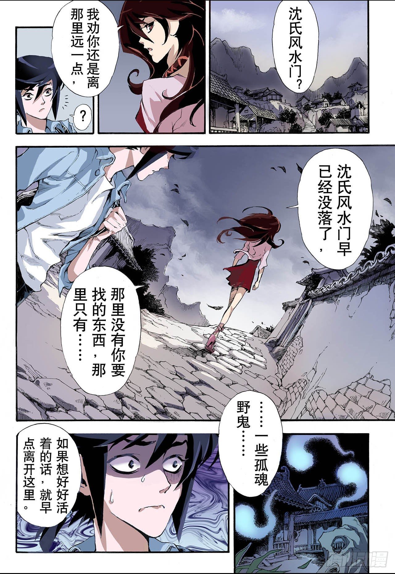 3.枯井18