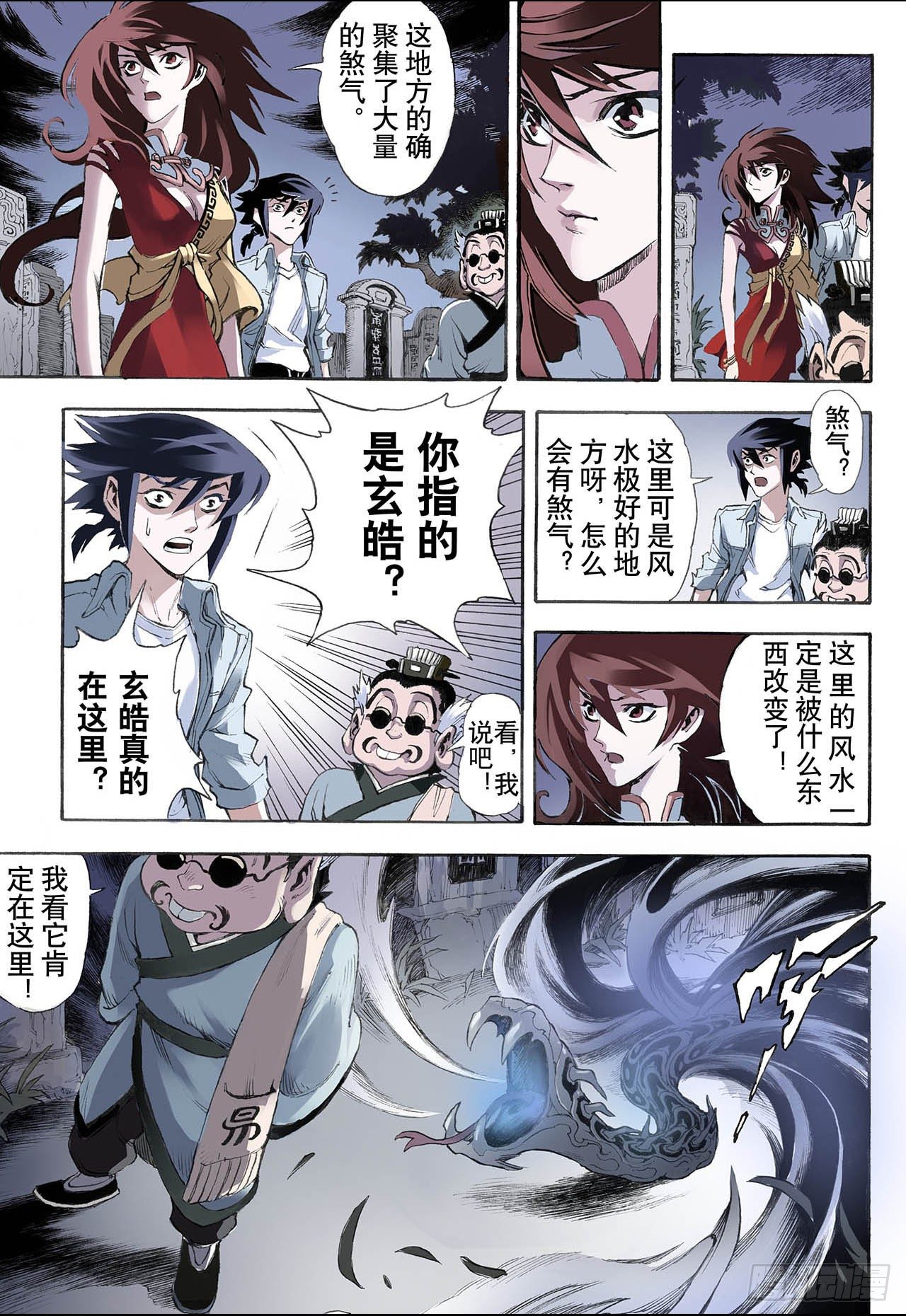 16.白虎27