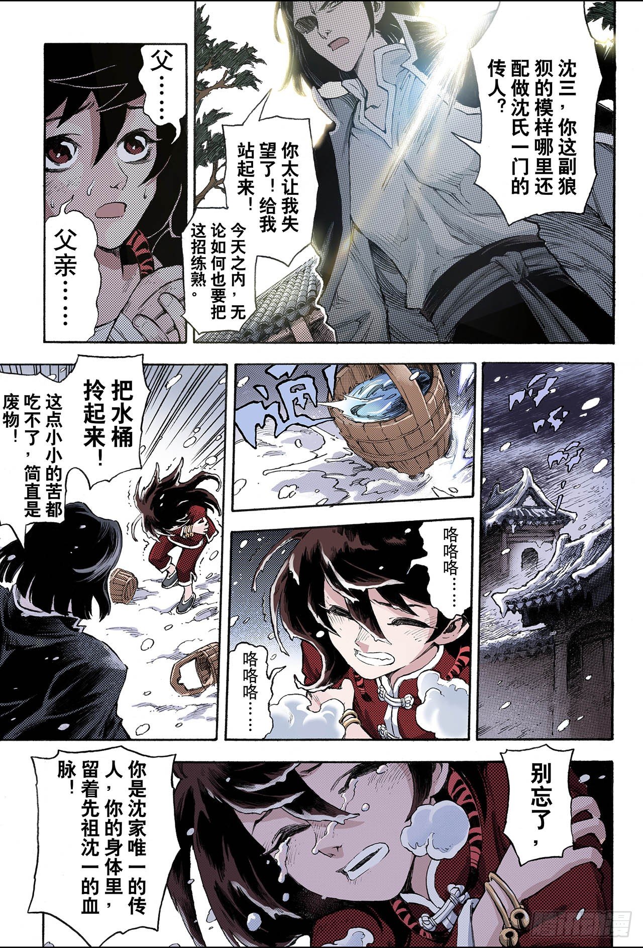 38番外1.血裔12
