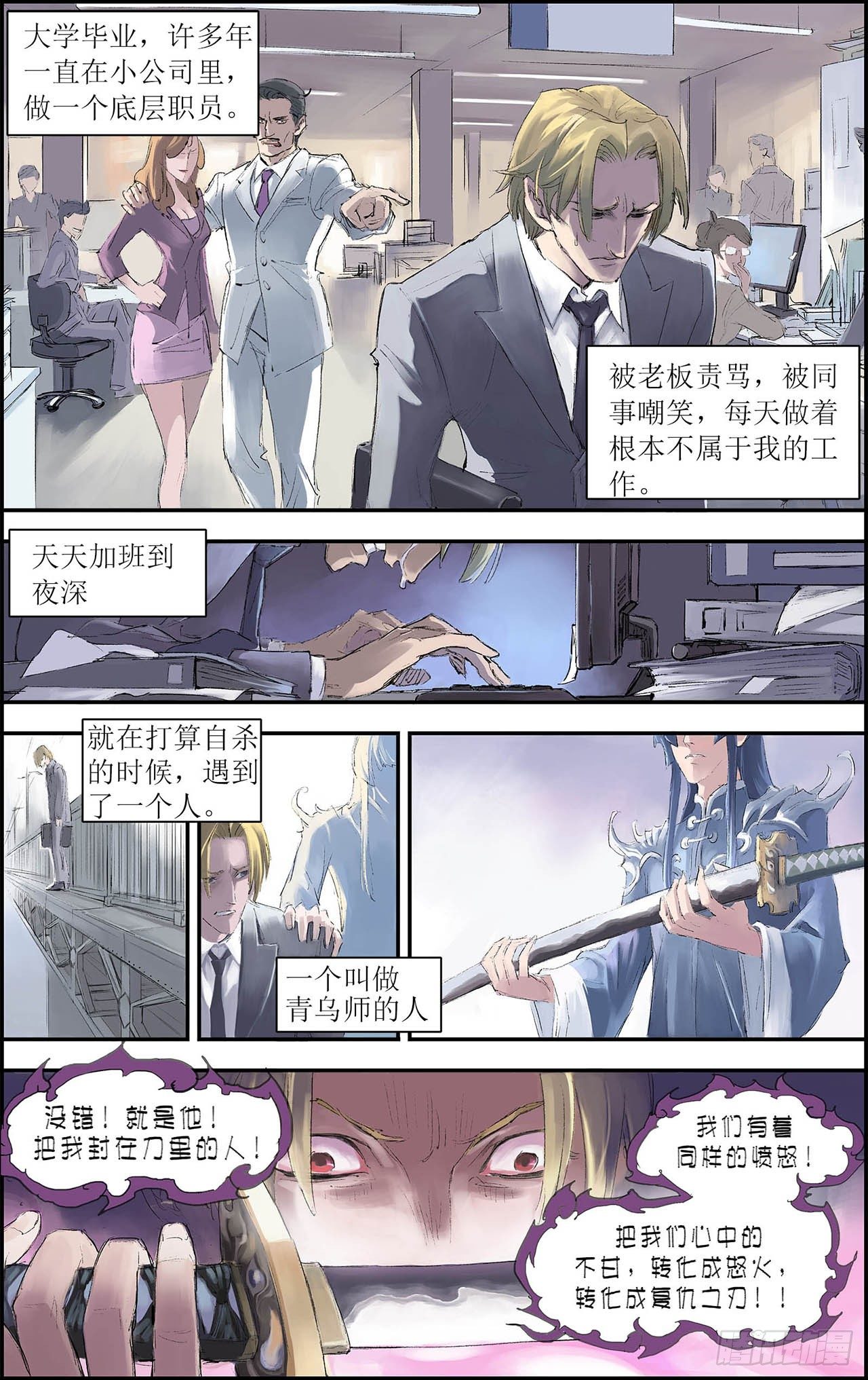 199.番外4-Y事务所下7