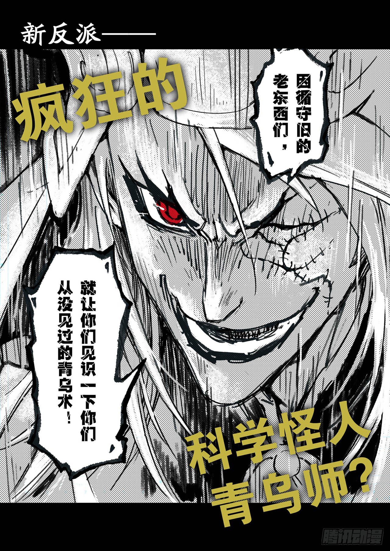 200.第二部堕天厝已上线3