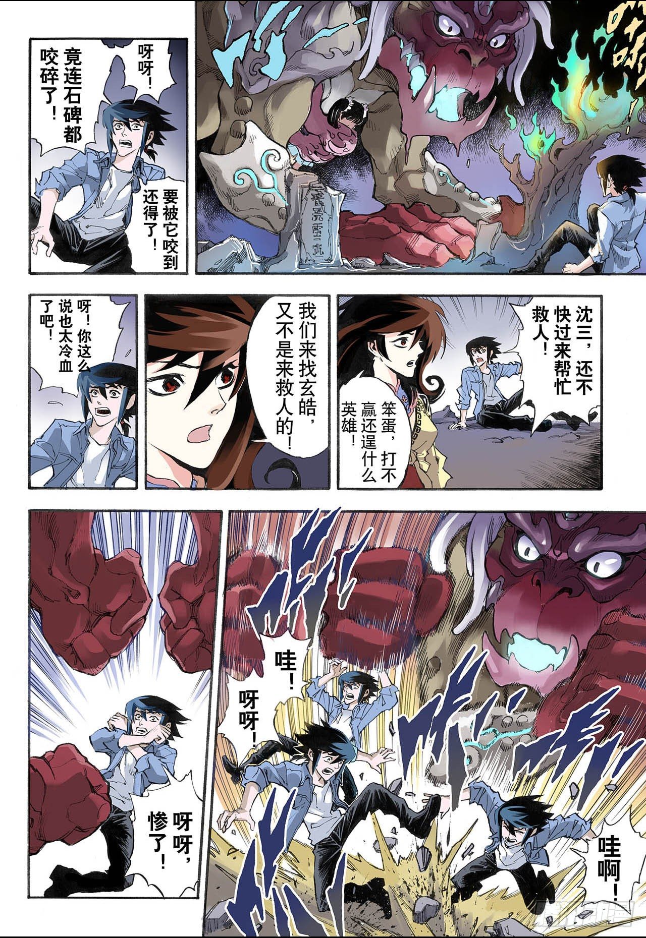 17.除魔师与鬼附18