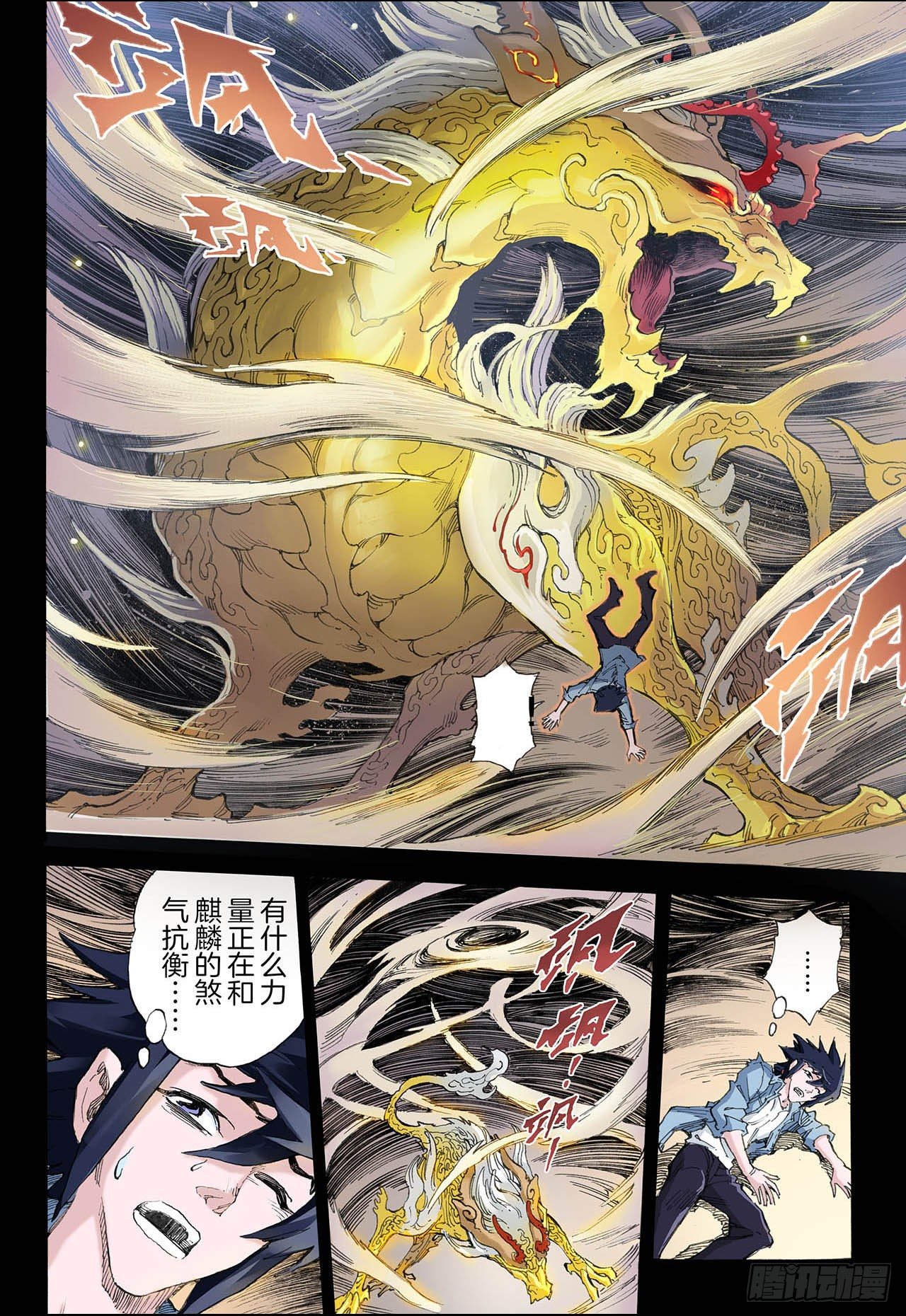 32.天机14