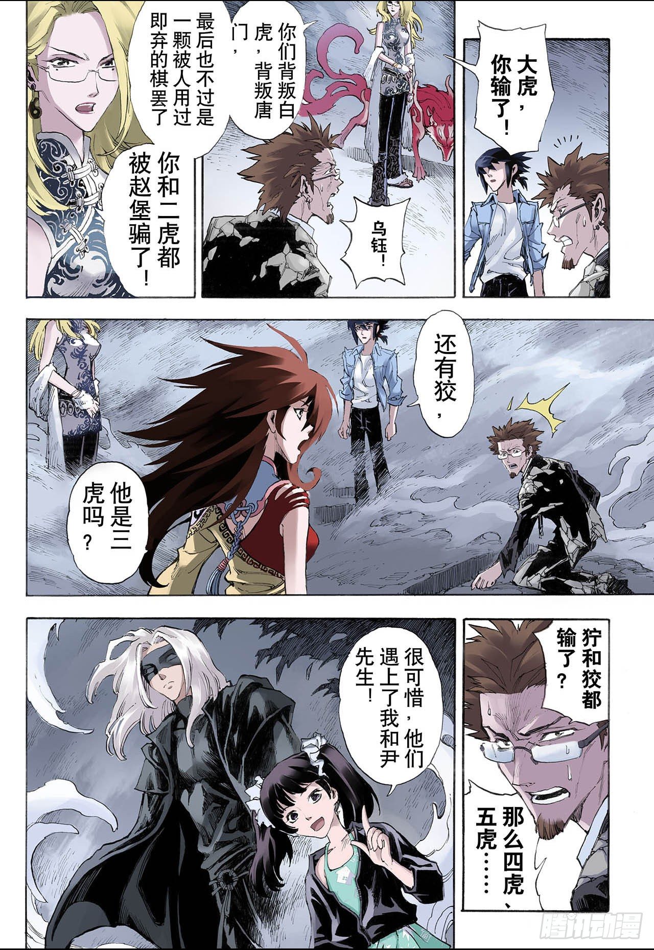 25.朱与白14