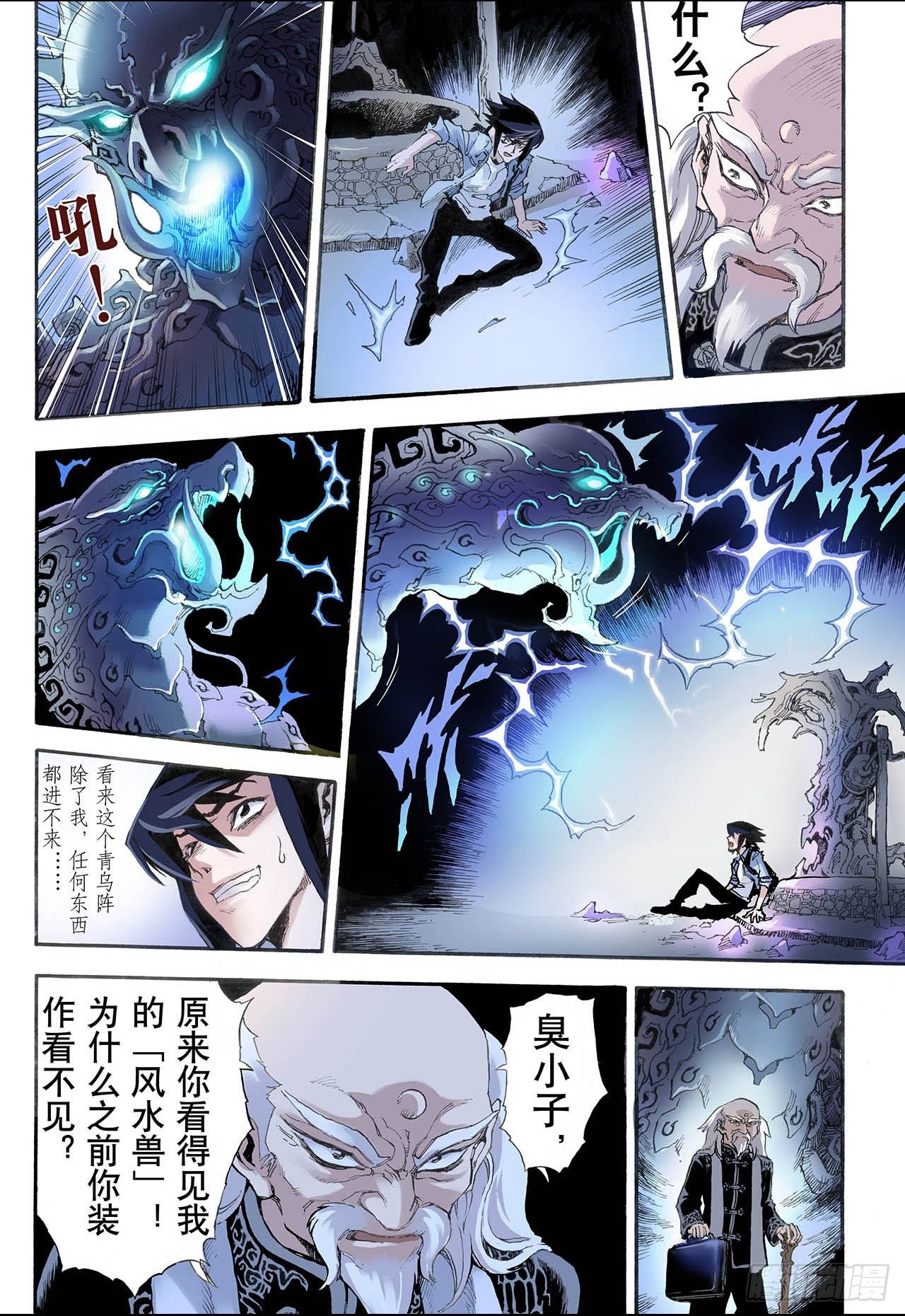 7.麒麟现世17