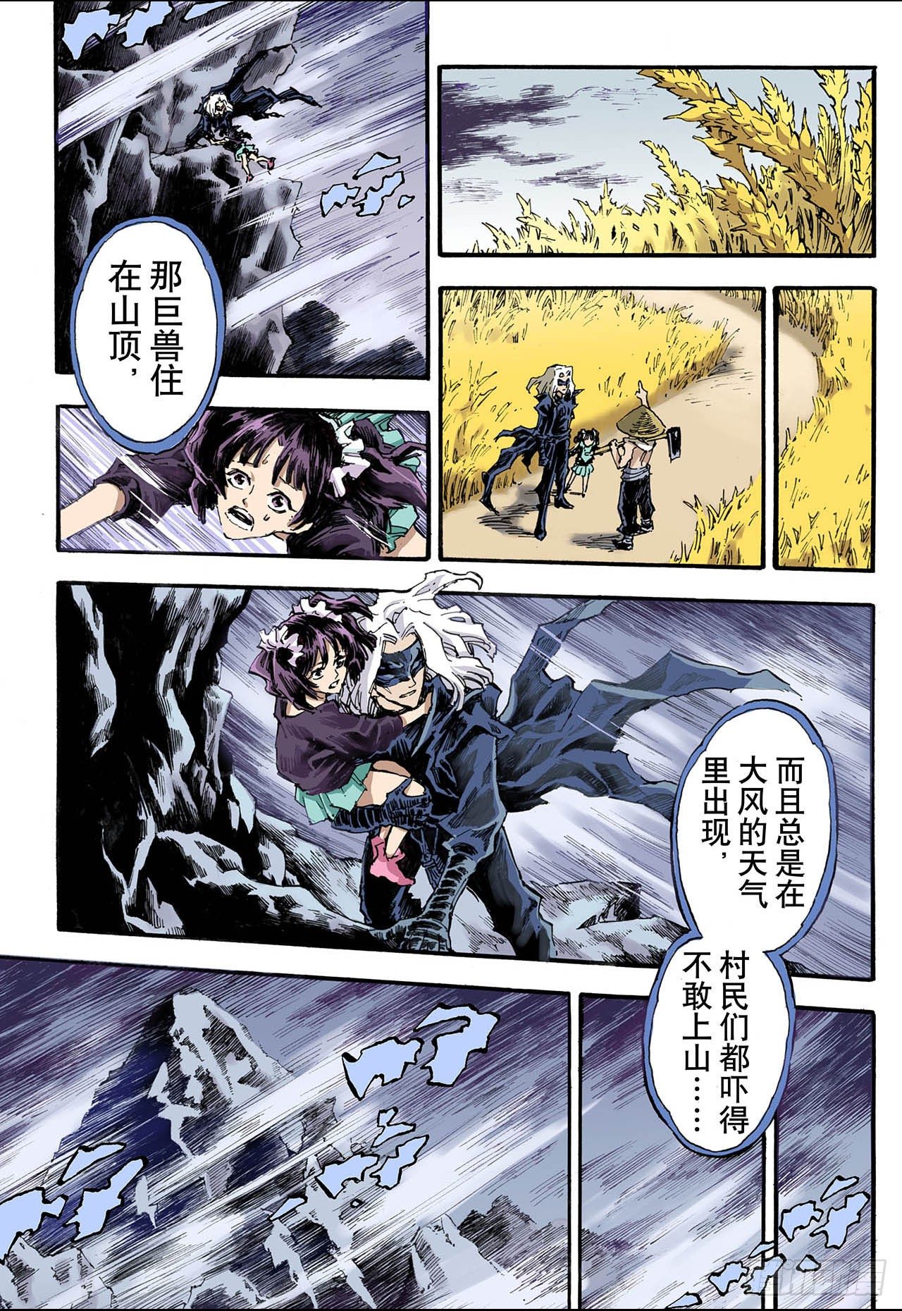 91.番外3除魔记3