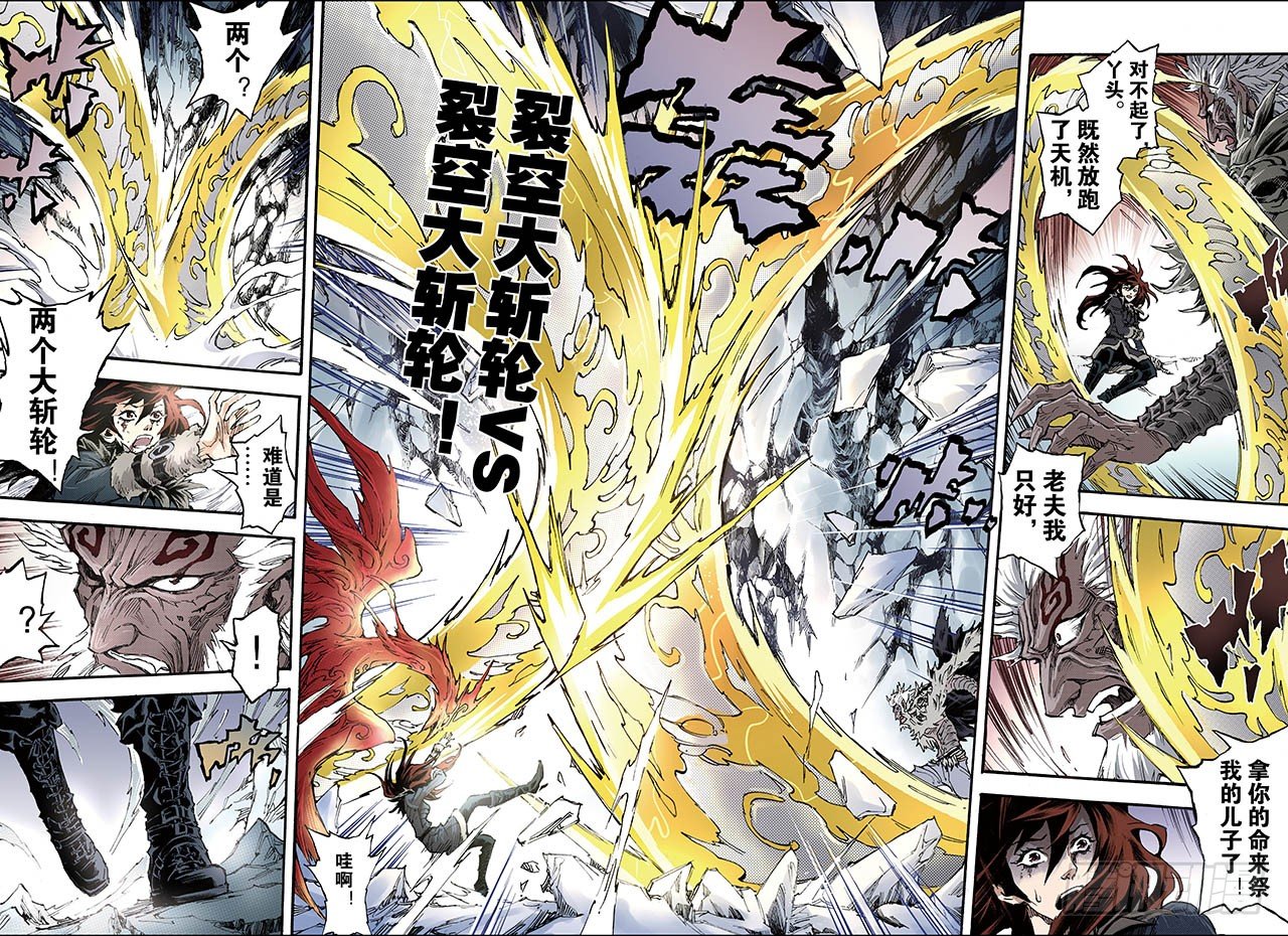 138.外姓子孙13
