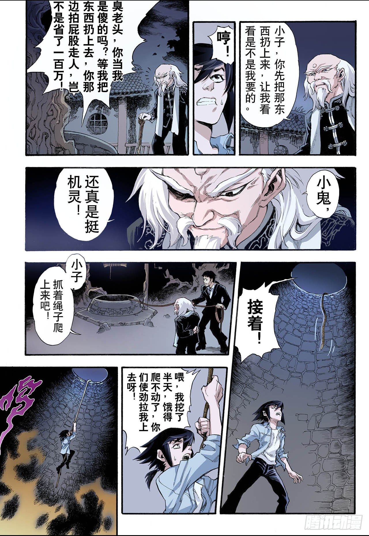 6.玄皓28