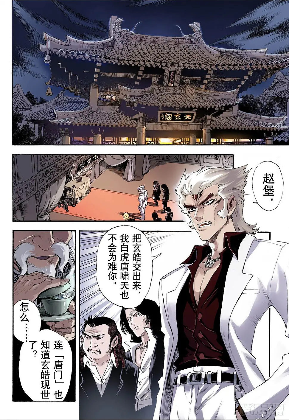 15.白虎11