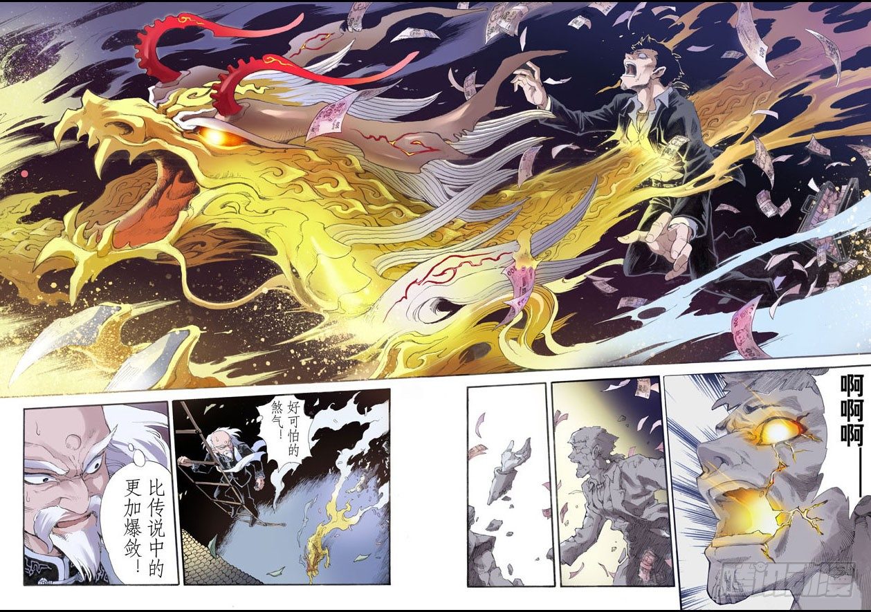 8.麒麟现世25