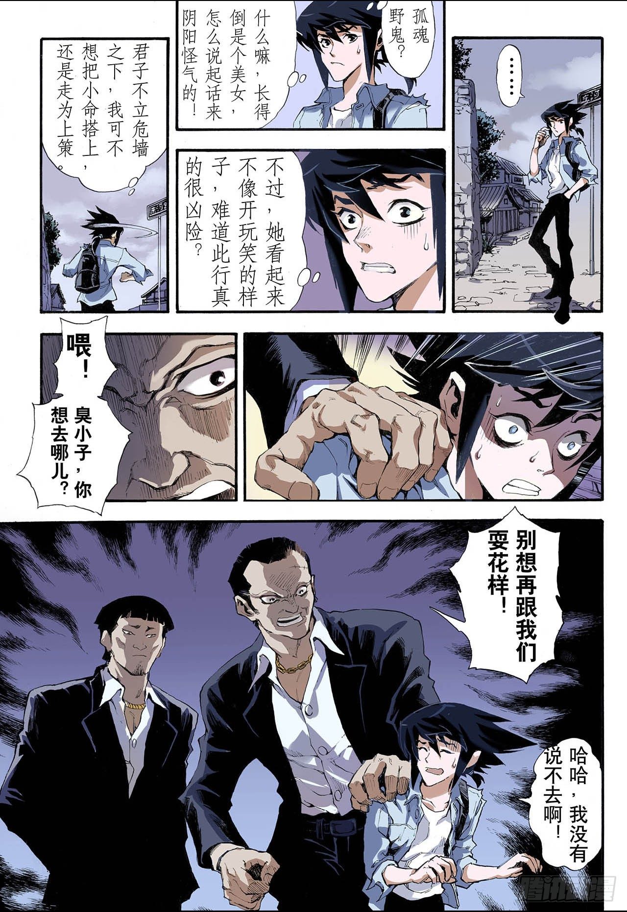 3.枯井19