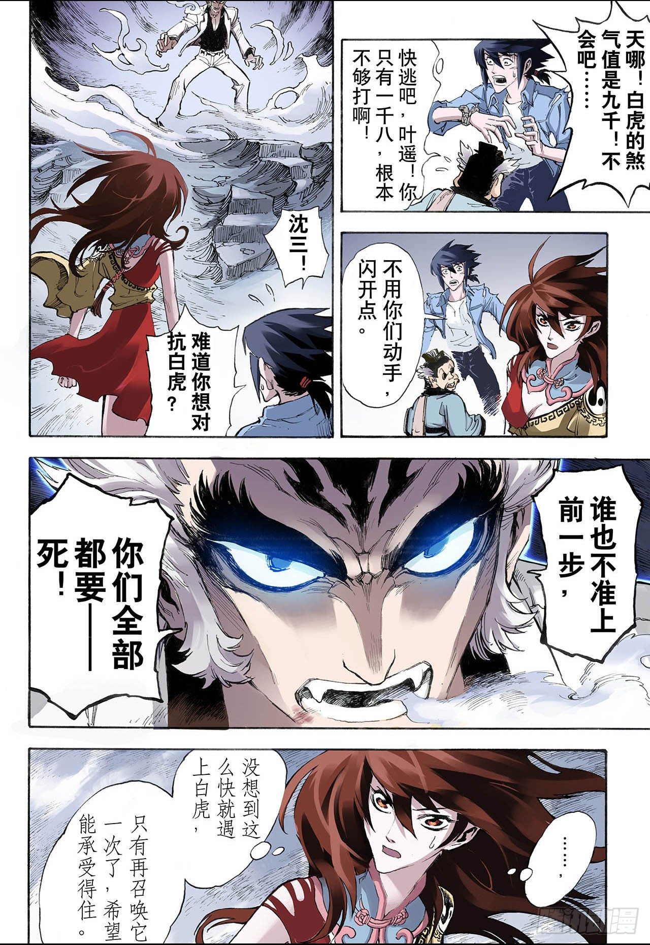 25.朱与白112
