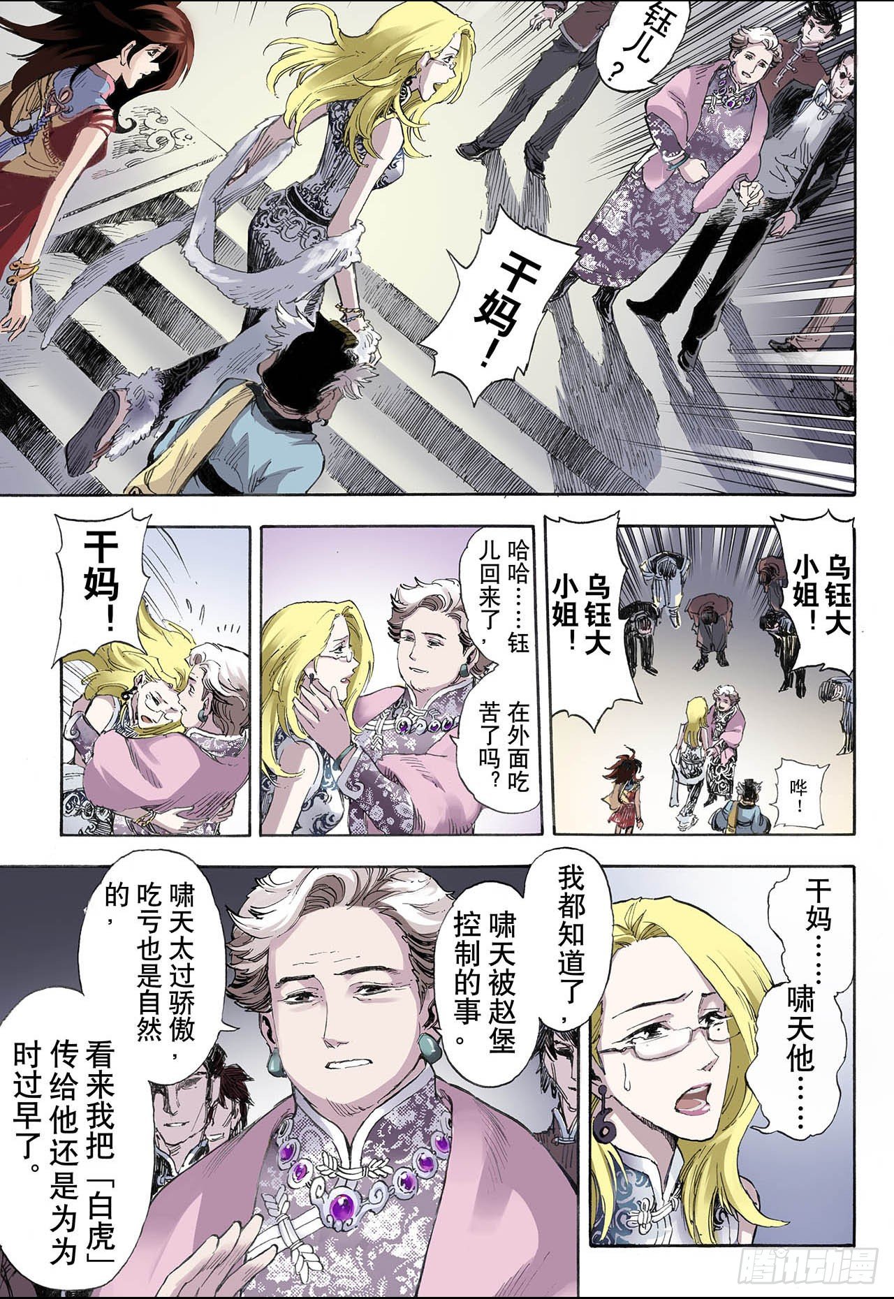 30.唐门15