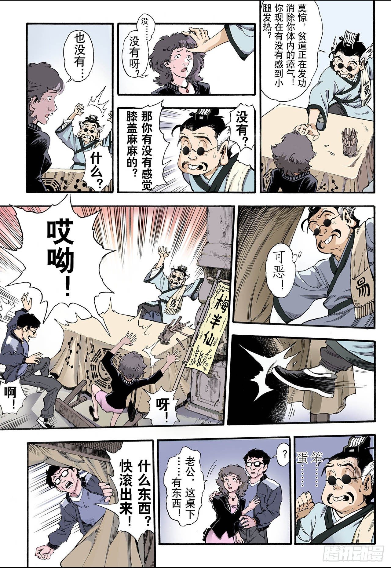 11.火克金15