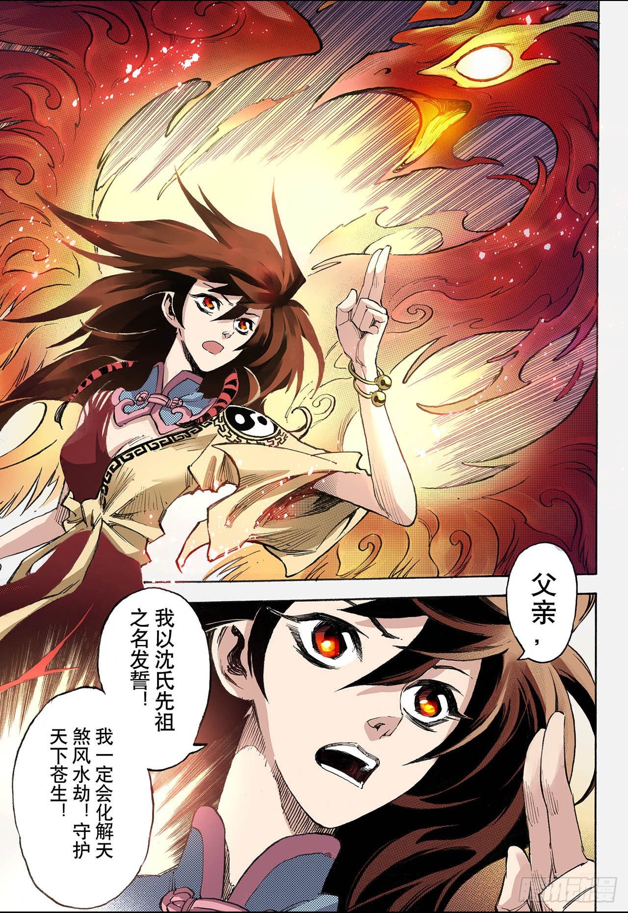 39番外1.血裔27