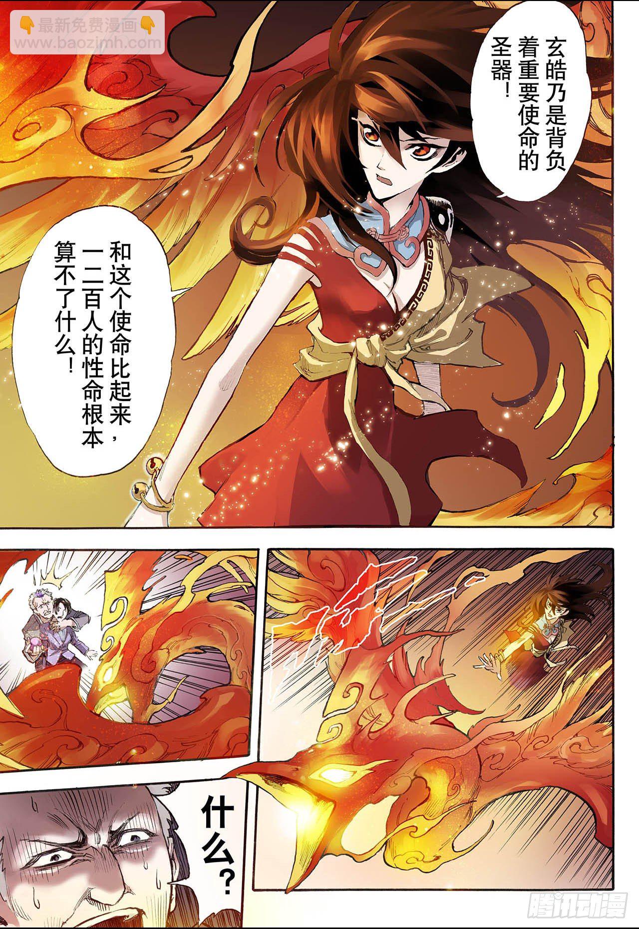 28.崩溃27