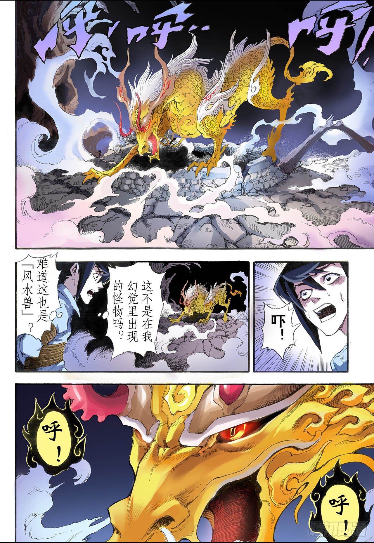 8.麒麟现世23