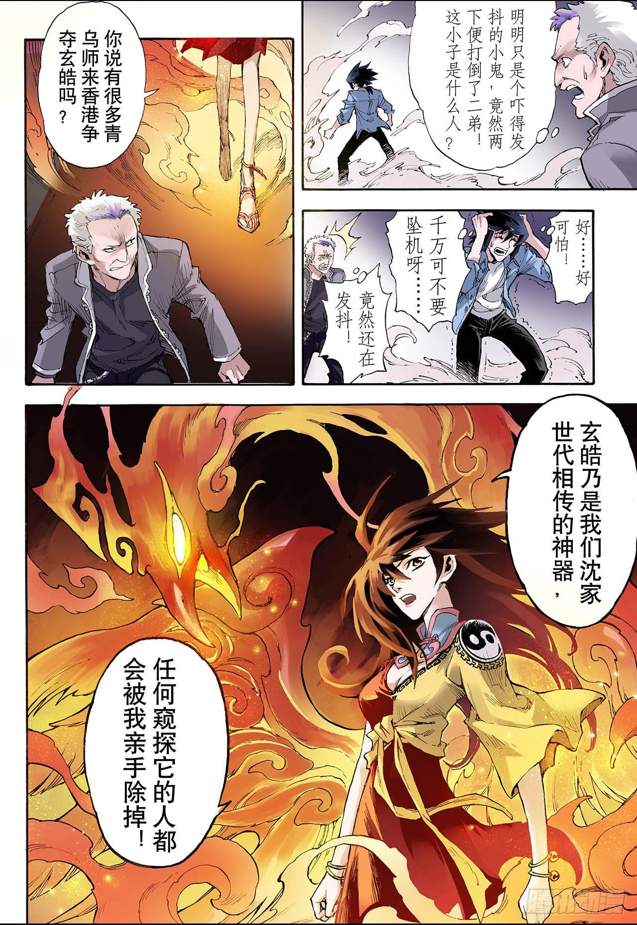 28.崩溃22