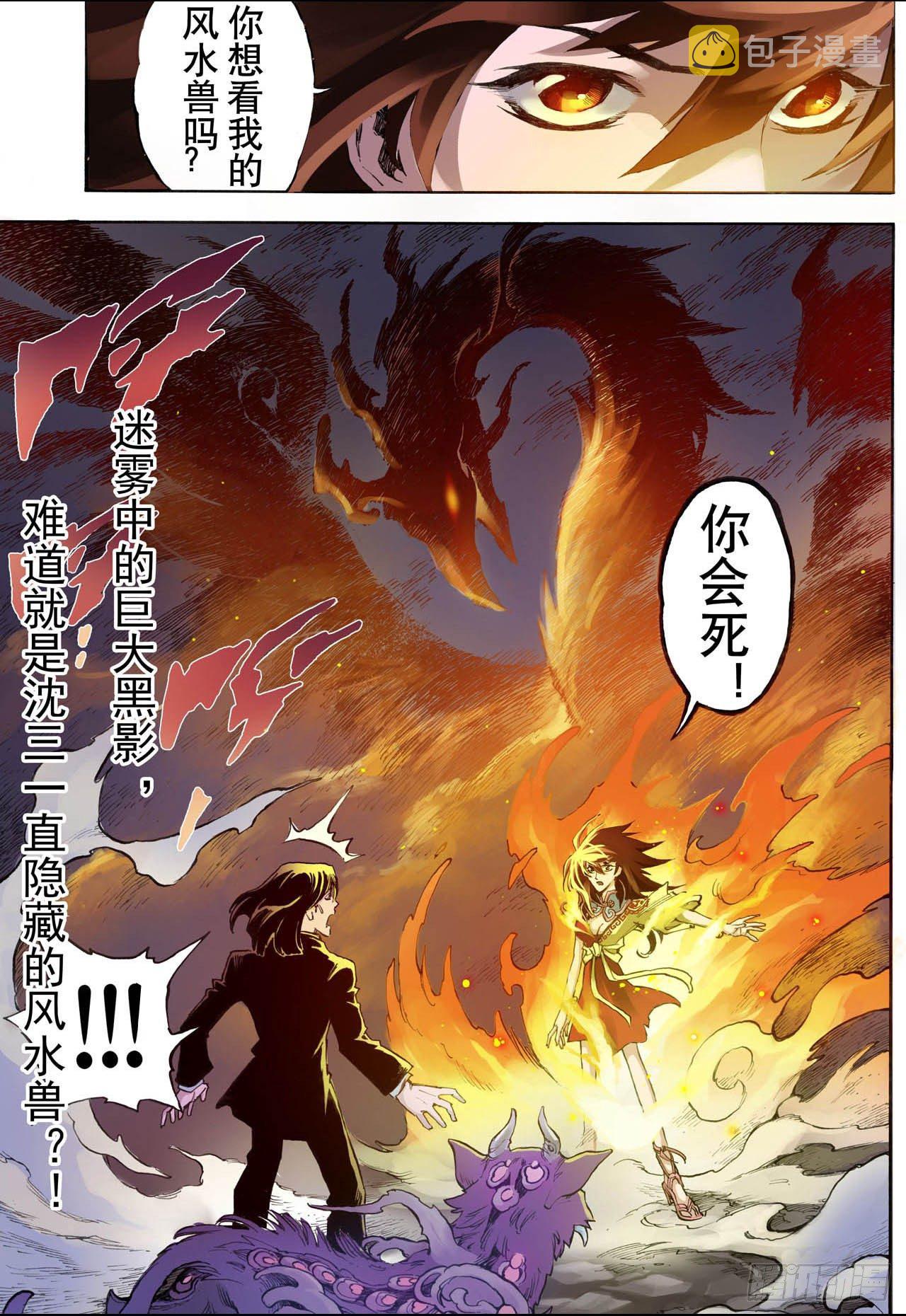 24.麒麟之力211