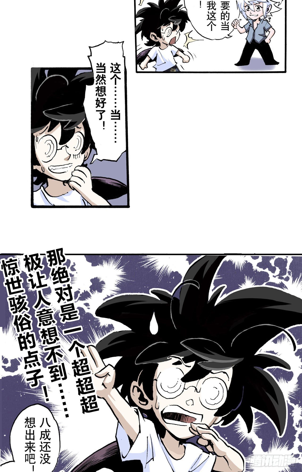 52.番外2-烧烤大会3