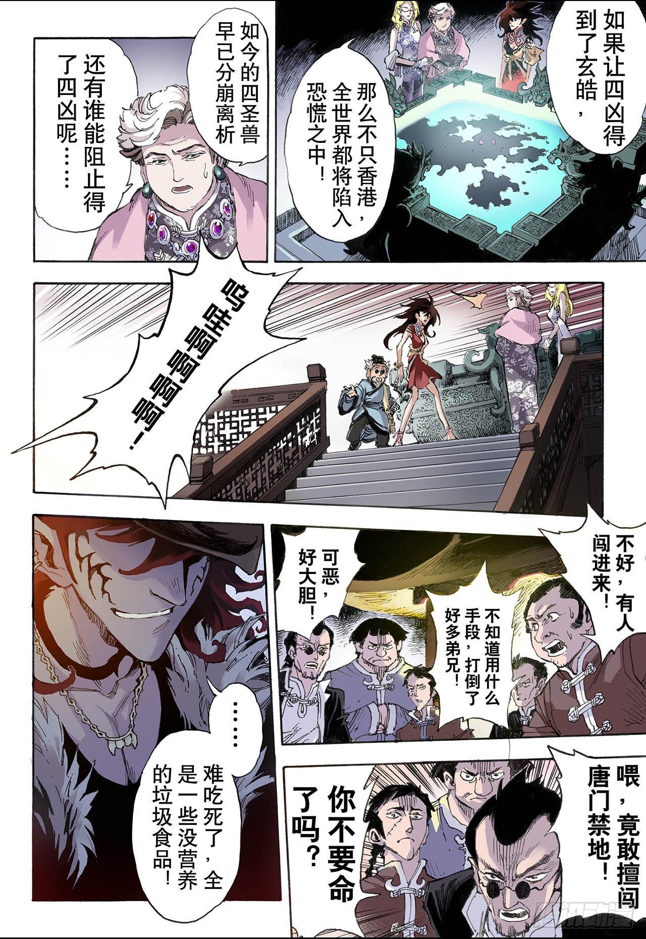 31.唐门20