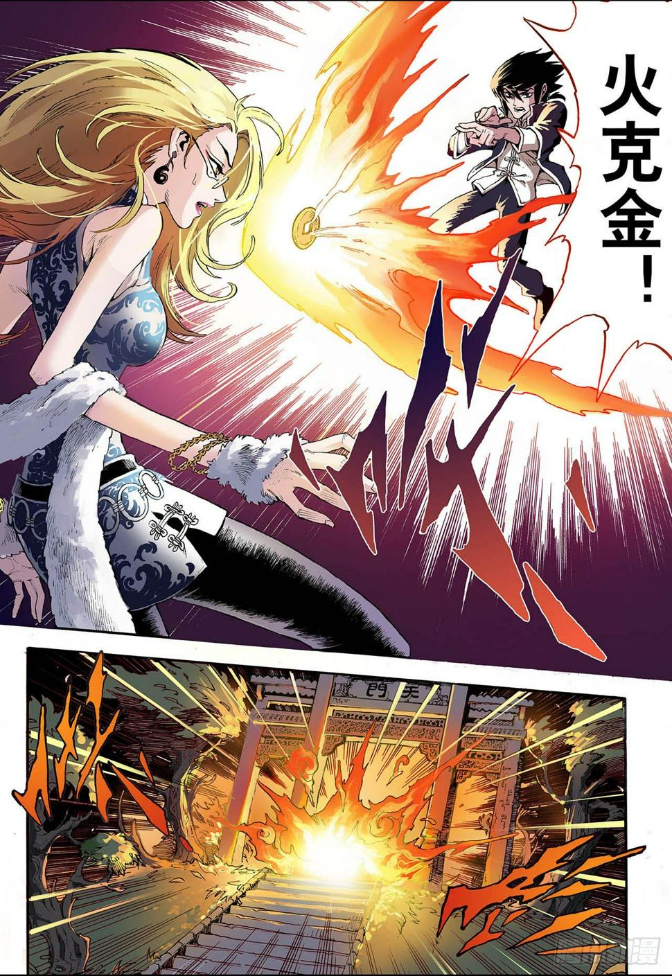12.火克金22