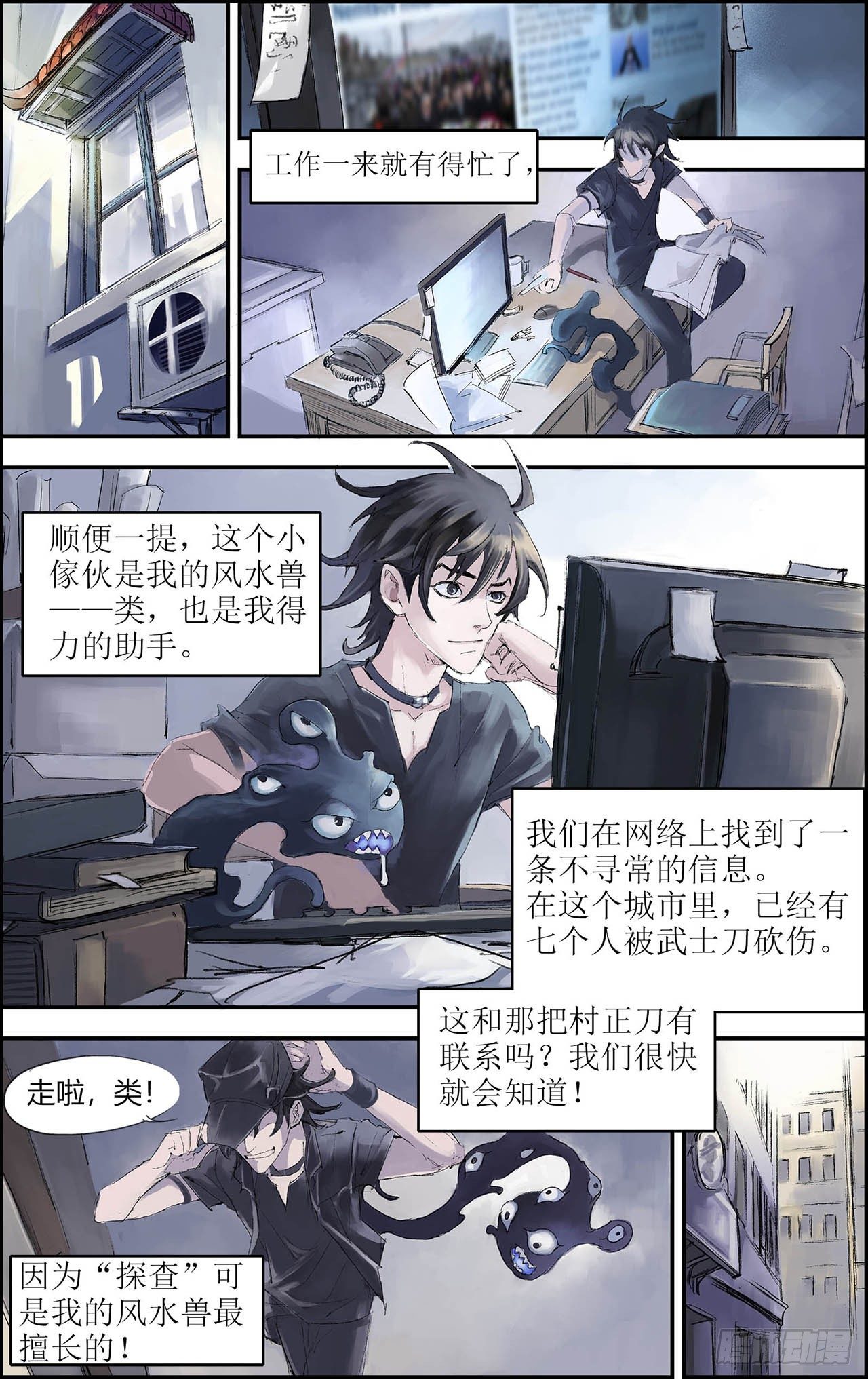 198.番外4-Y事务所上6