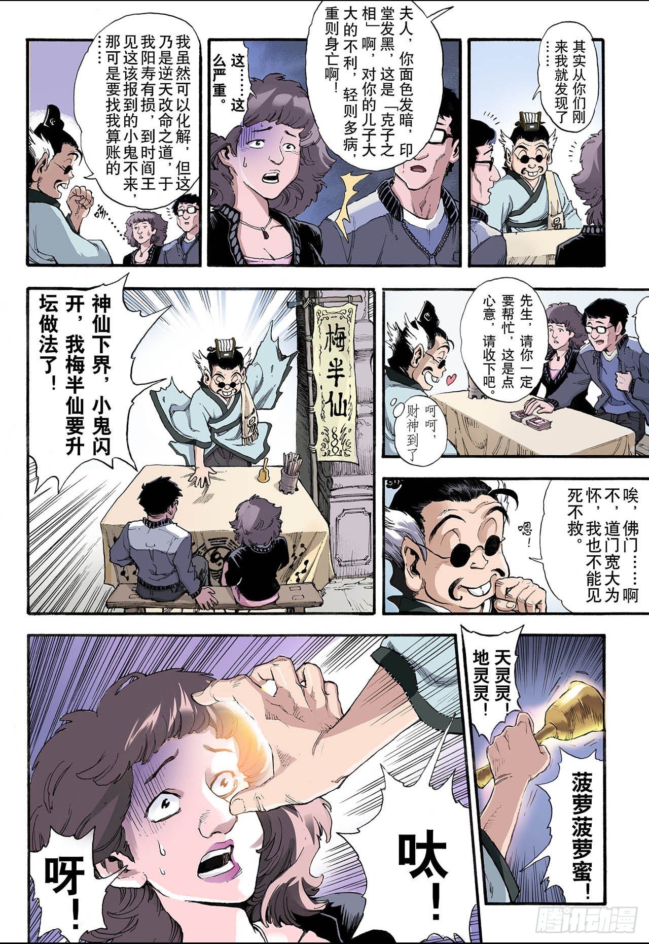 11.火克金14