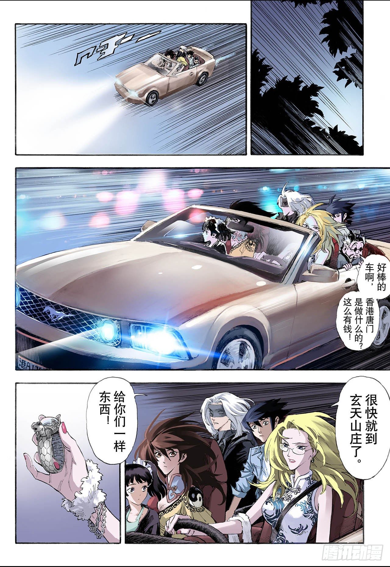 21.唐门五虎12