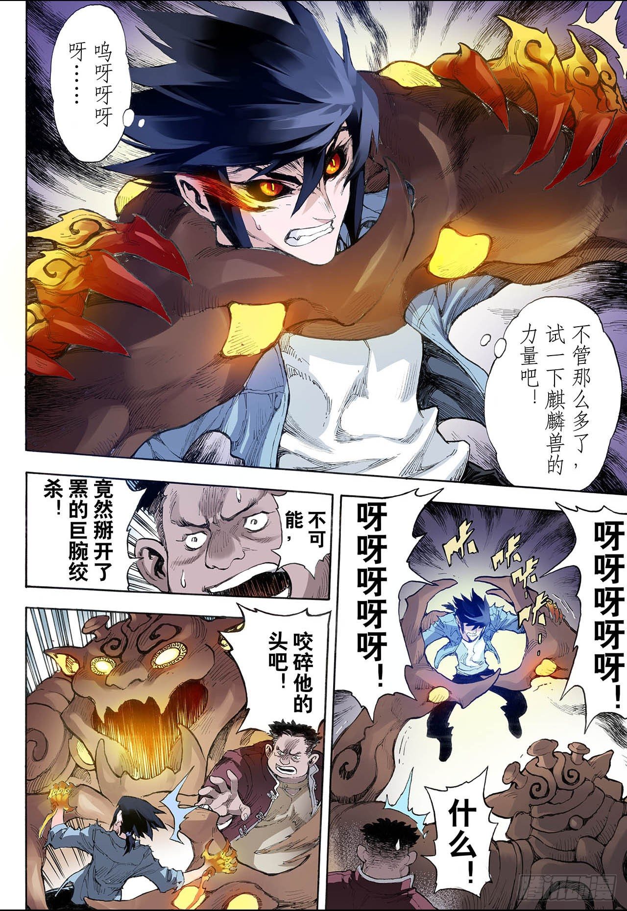 27.崩溃112